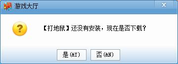 安装单款游戏2.jpg
